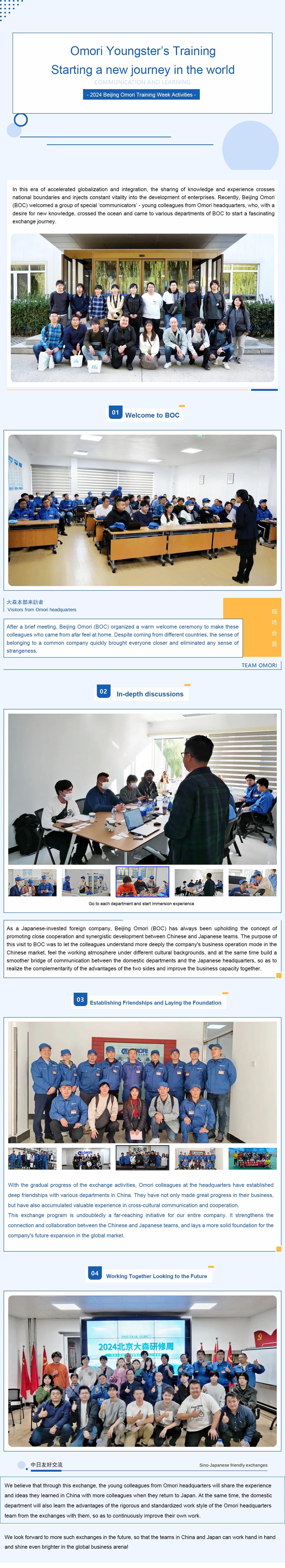 研修周-英文.jpg